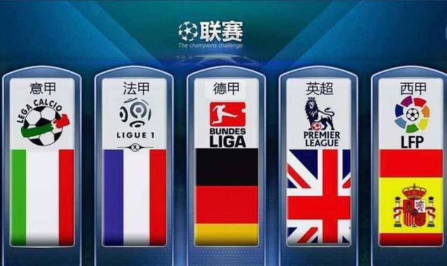 国足的两大